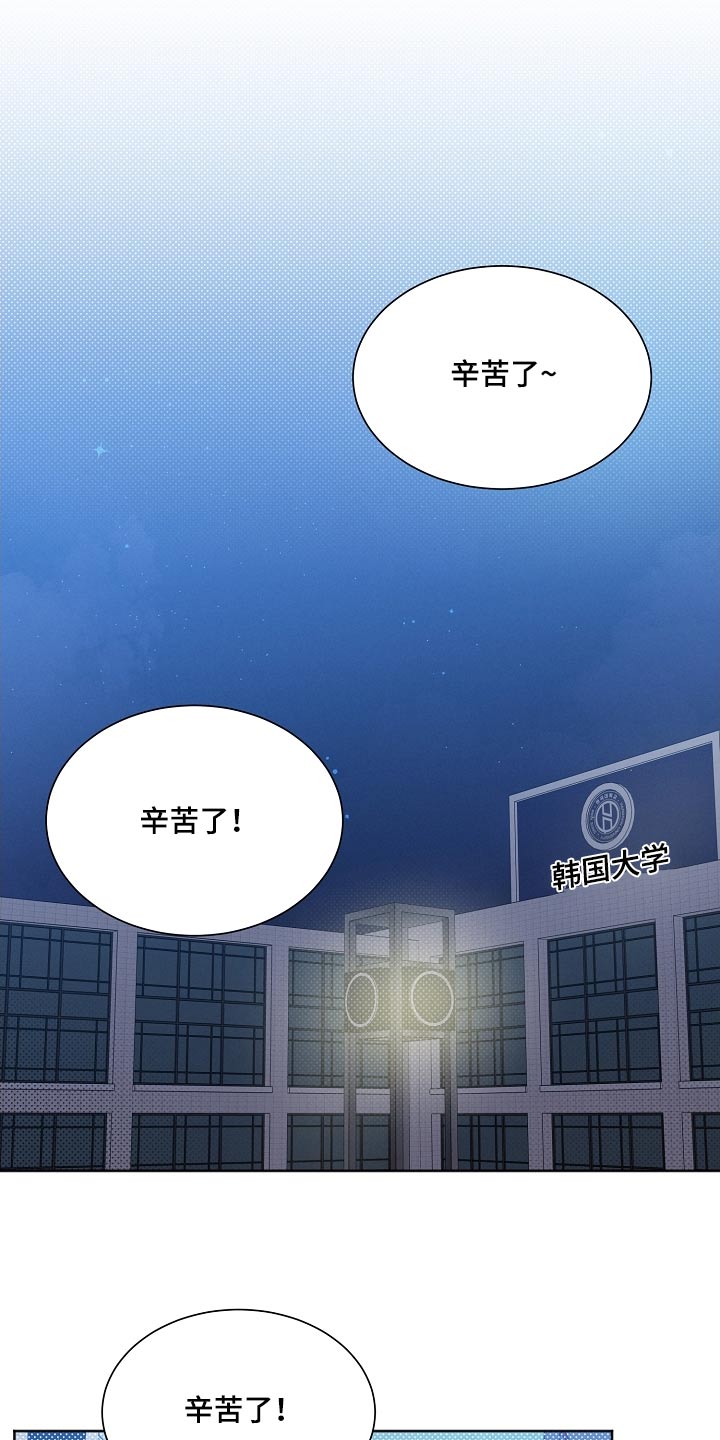 《好人先生》第117话 第21页