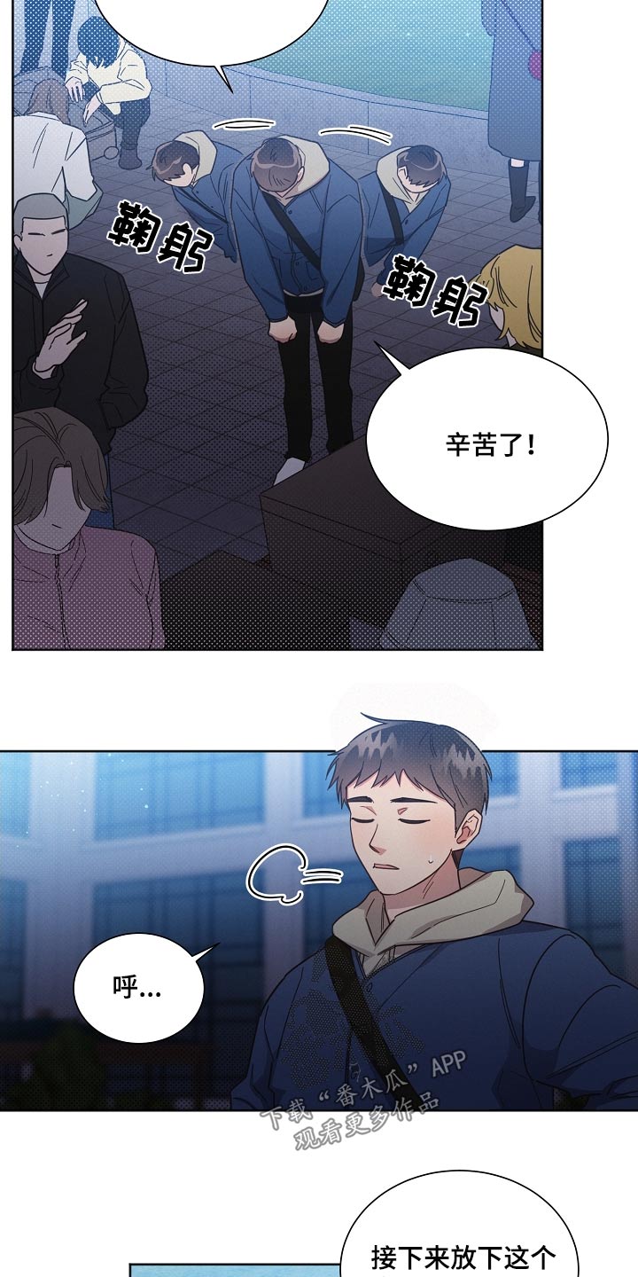 《好人先生》第117话 第22页