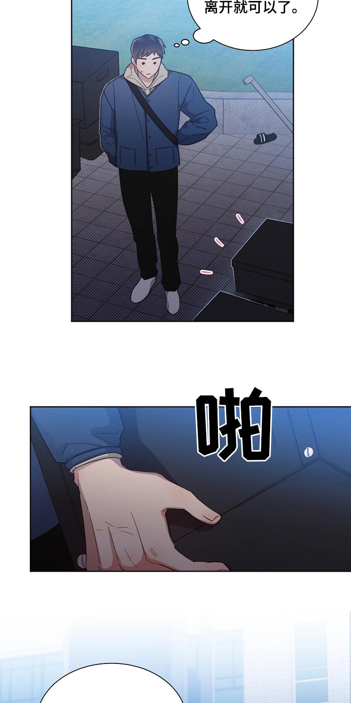 《好人先生》第117话 第23页
