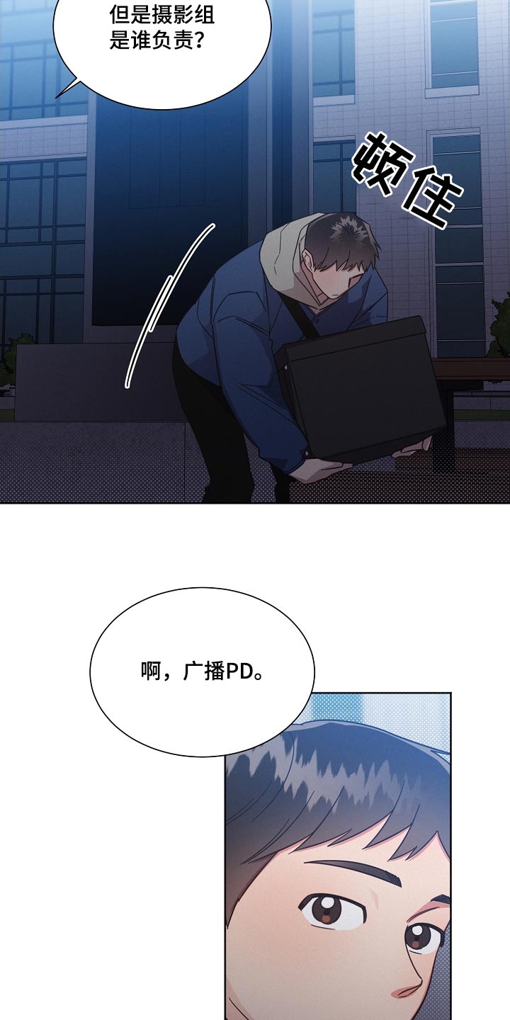 《好人先生》第117话 第24页