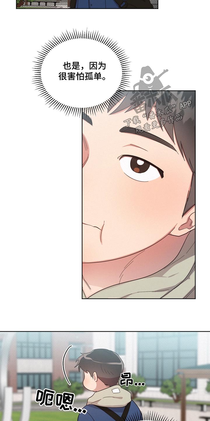 《好人先生》第117话 第4页