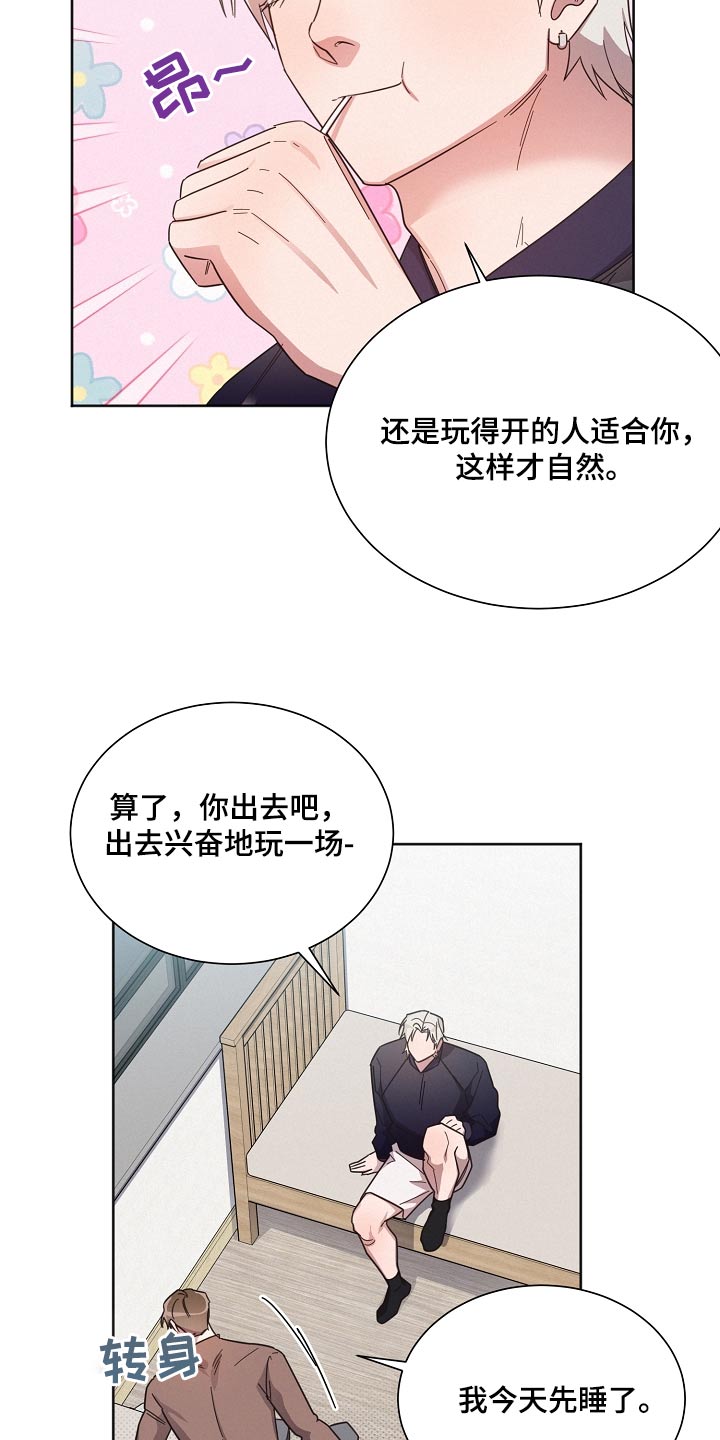 《好人先生》第120话 第12页