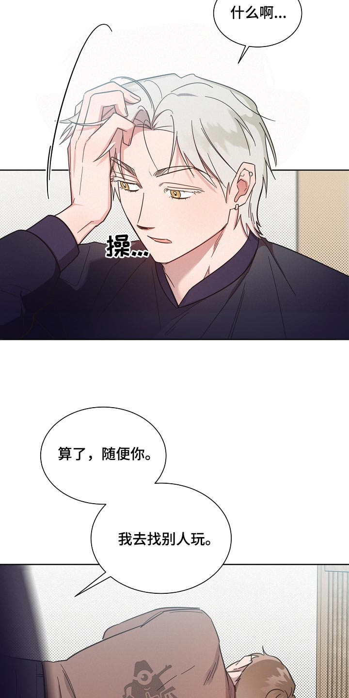《好人先生》第120话 第15页