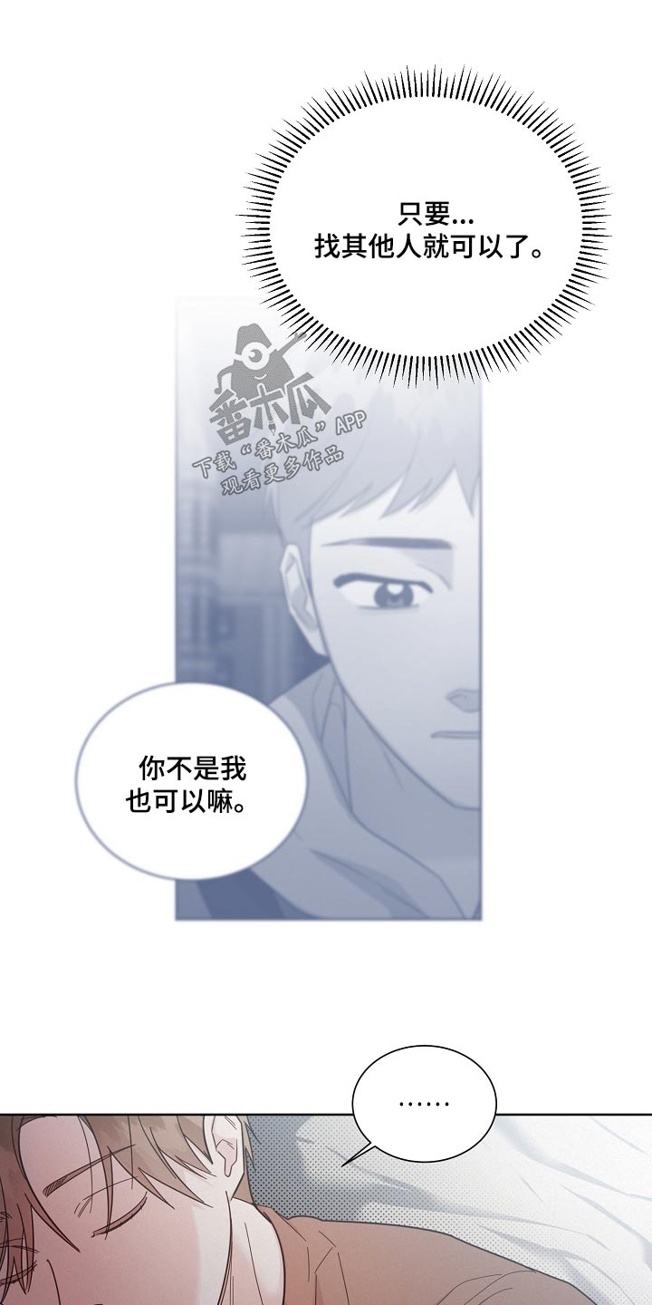 《好人先生》第120话 第19页
