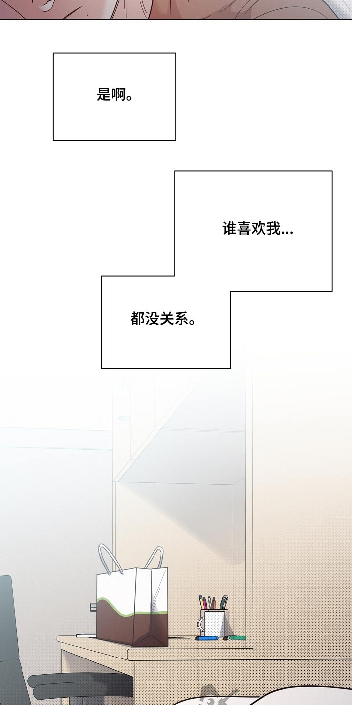 《好人先生》第120话 第20页