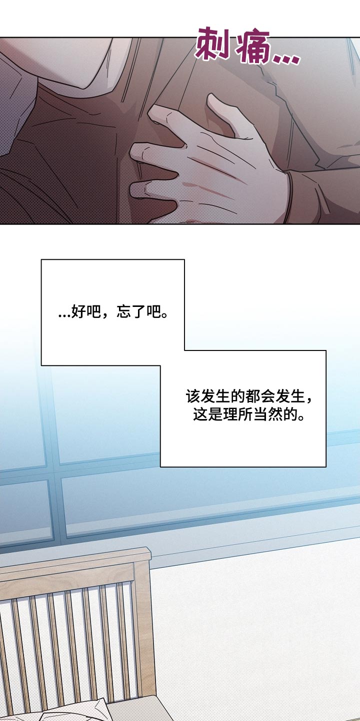 《好人先生》第120话 第23页