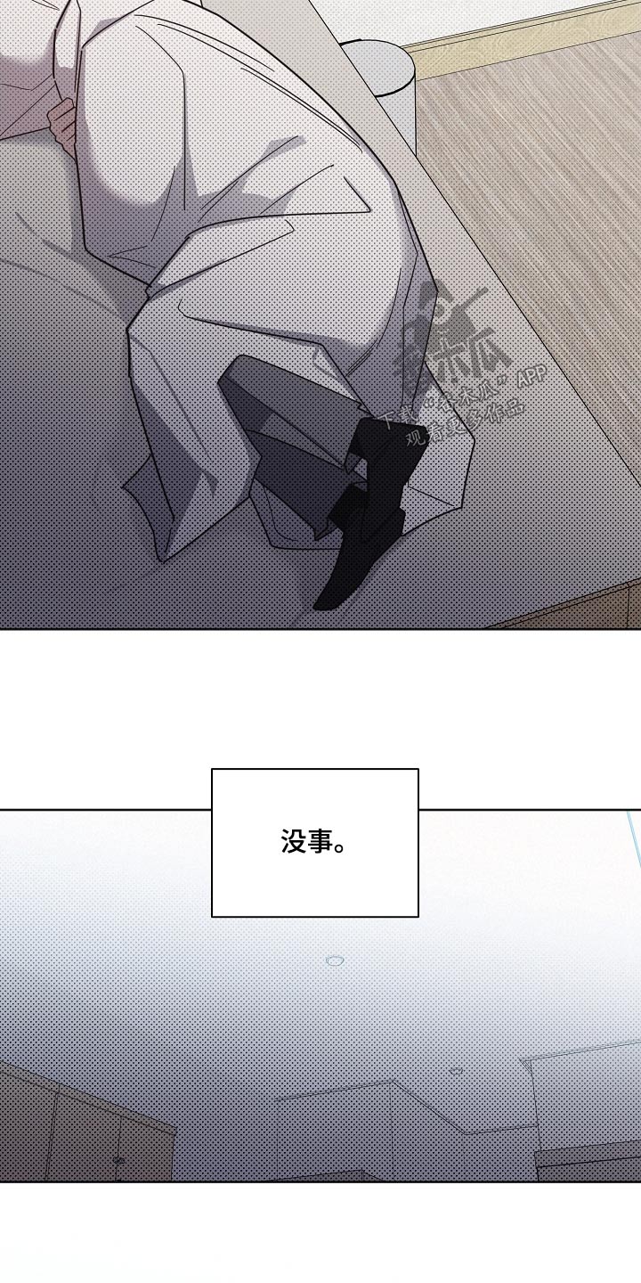 《好人先生》第120话 第24页