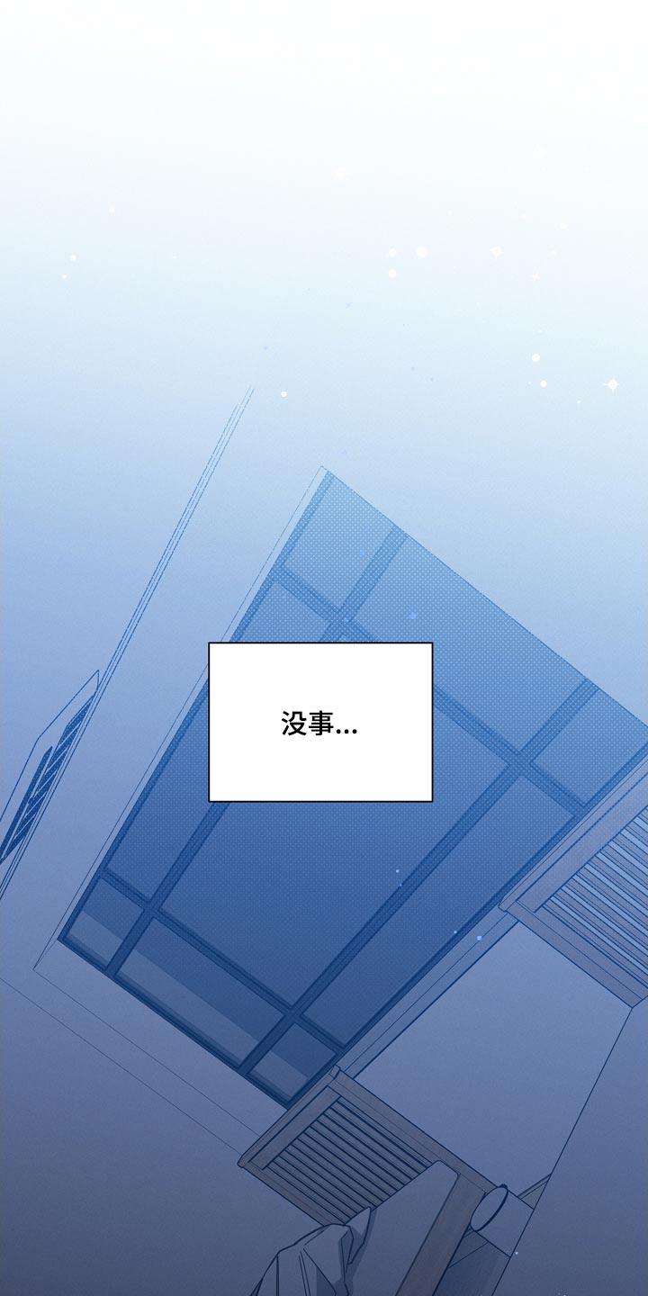 《好人先生》第120话 第25页