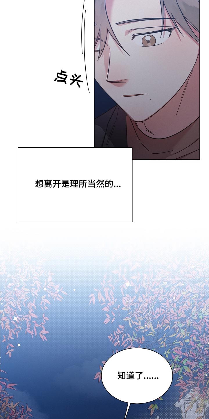 《好人先生》第120话 第2页