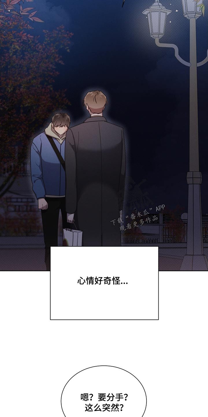 《好人先生》第120话 第3页
