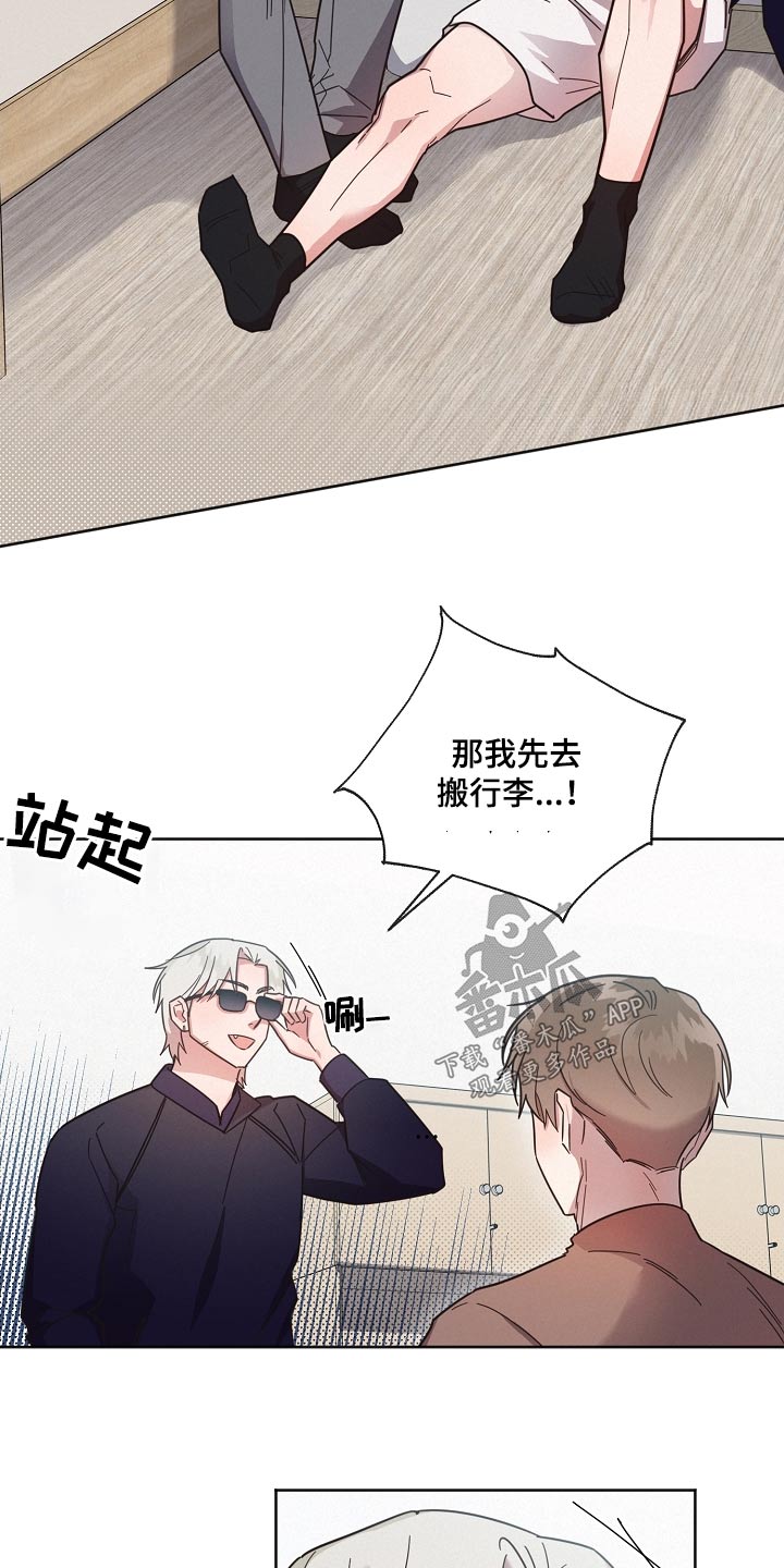 《好人先生》第120话 第5页