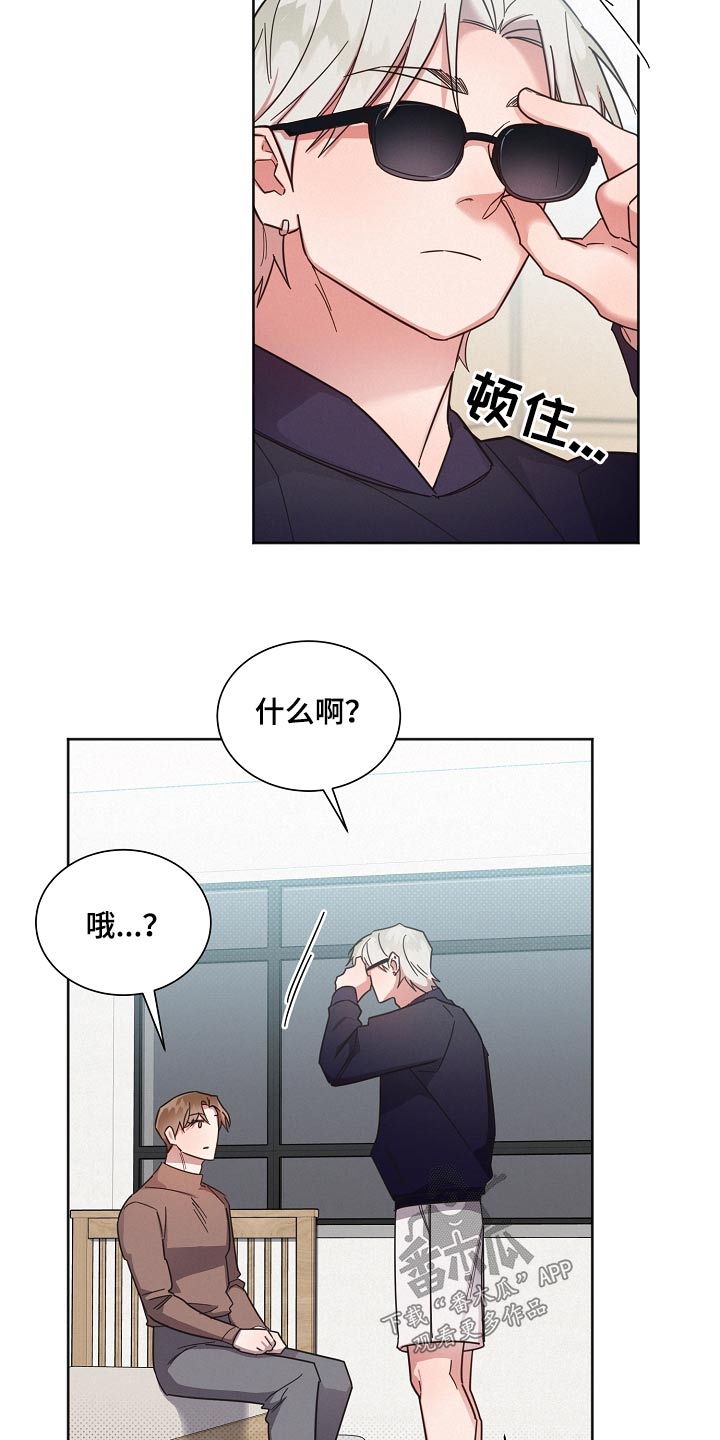 《好人先生》第120话 第6页