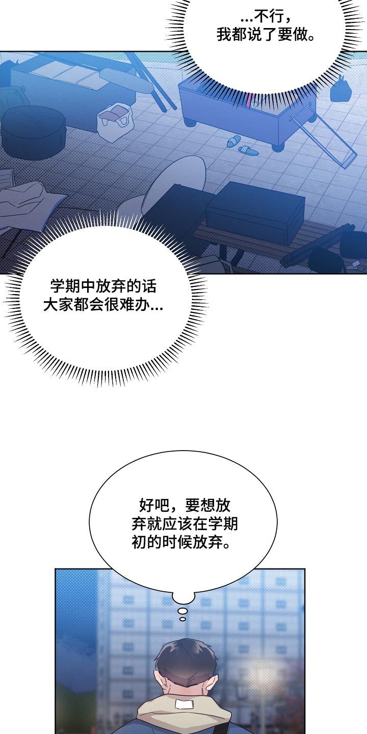《好人先生》第118话 第10页