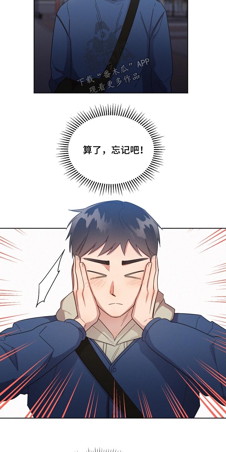 《好人先生》第118话 第11页