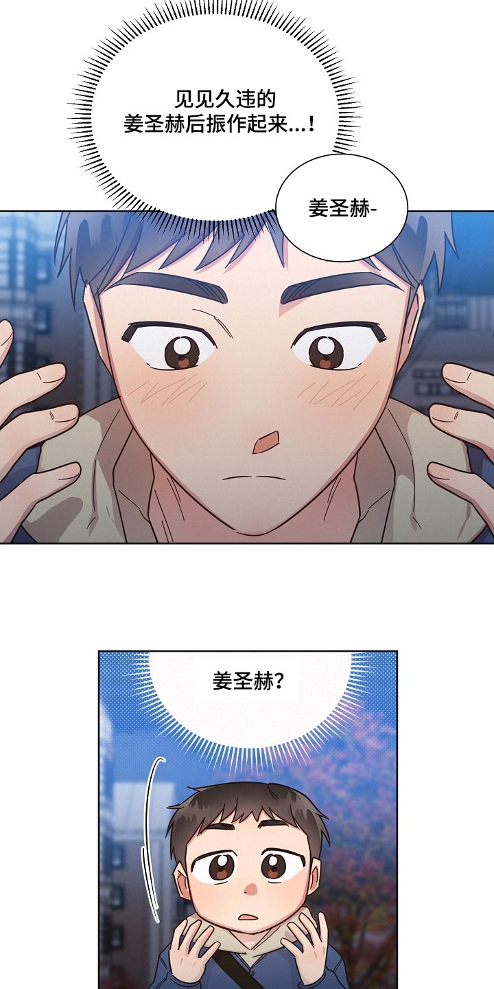 《好人先生》第118话 第12页