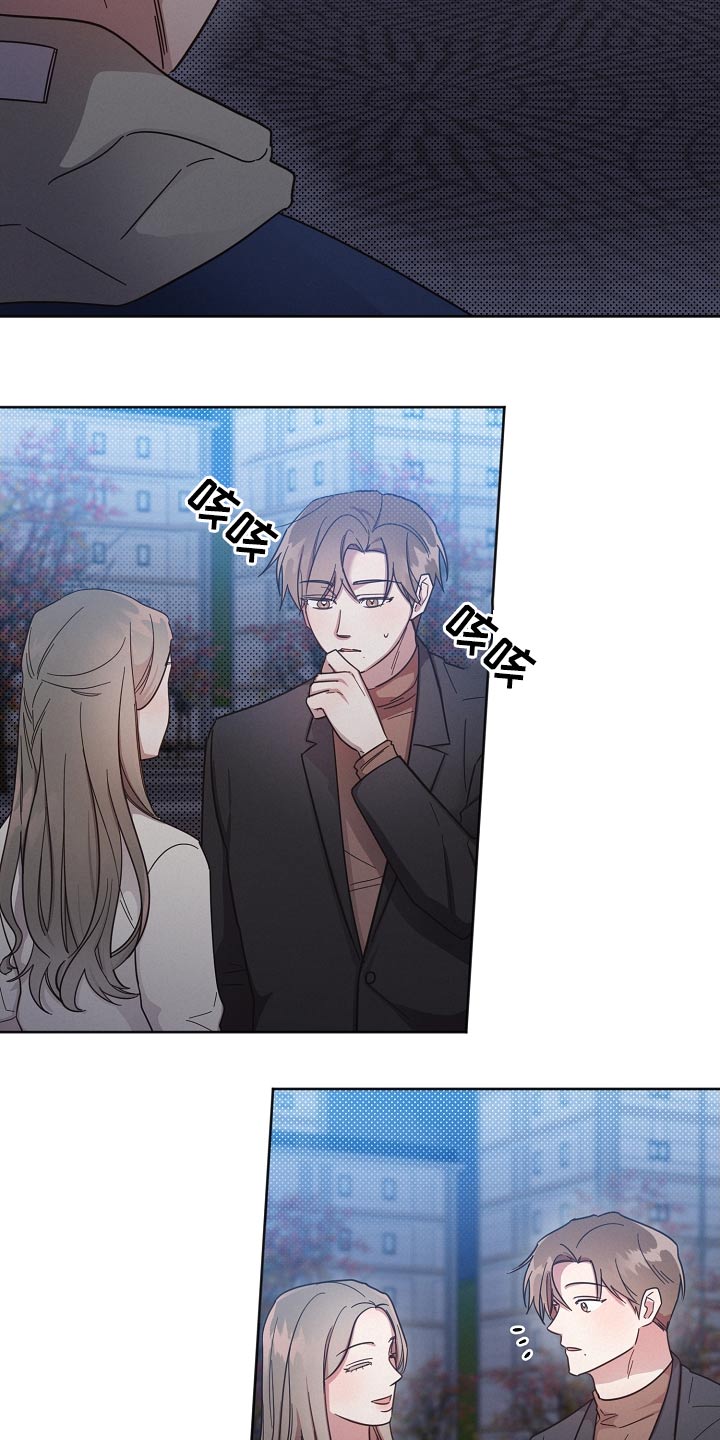 《好人先生》第118话 第14页