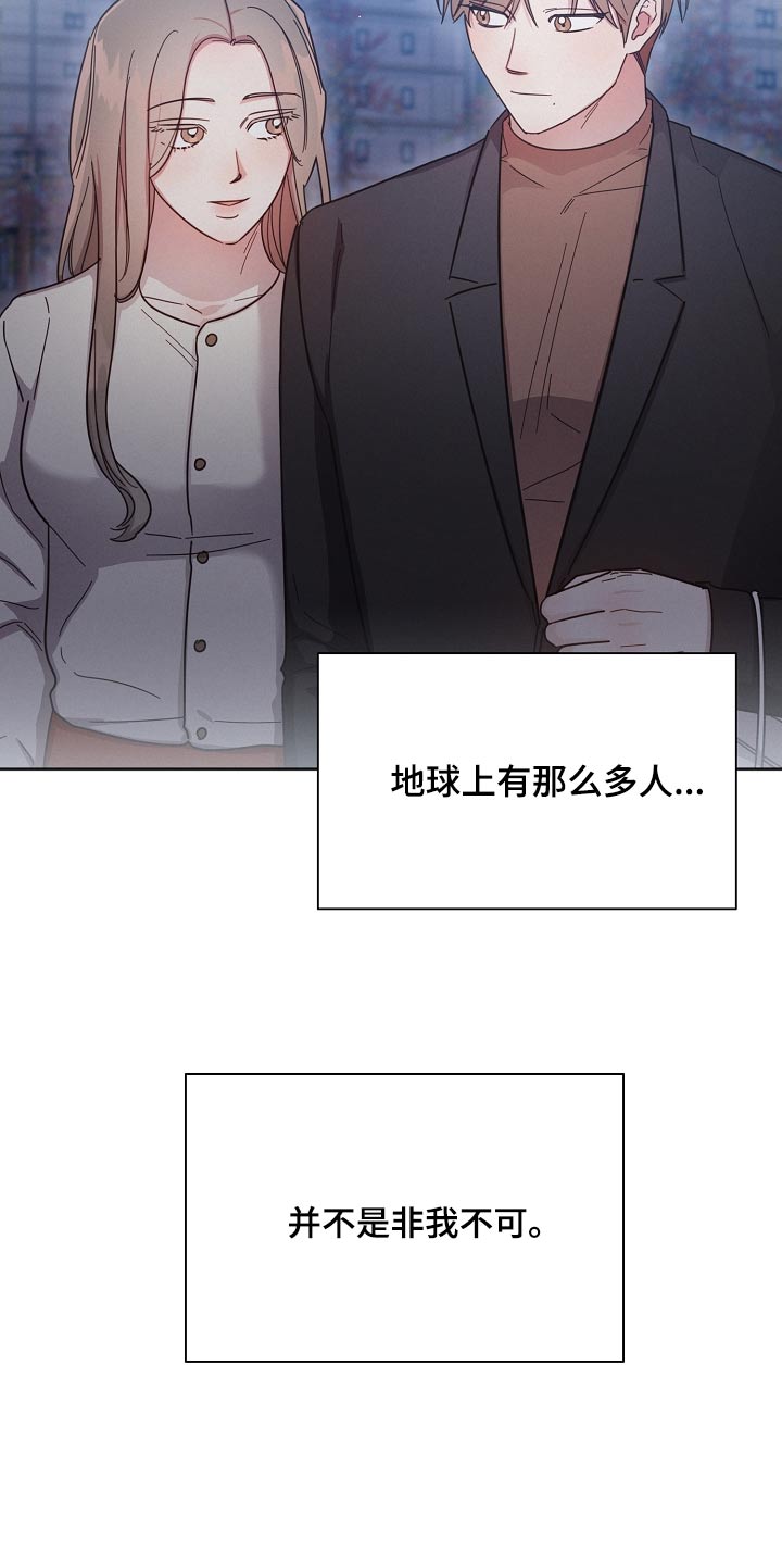 《好人先生》第118话 第16页