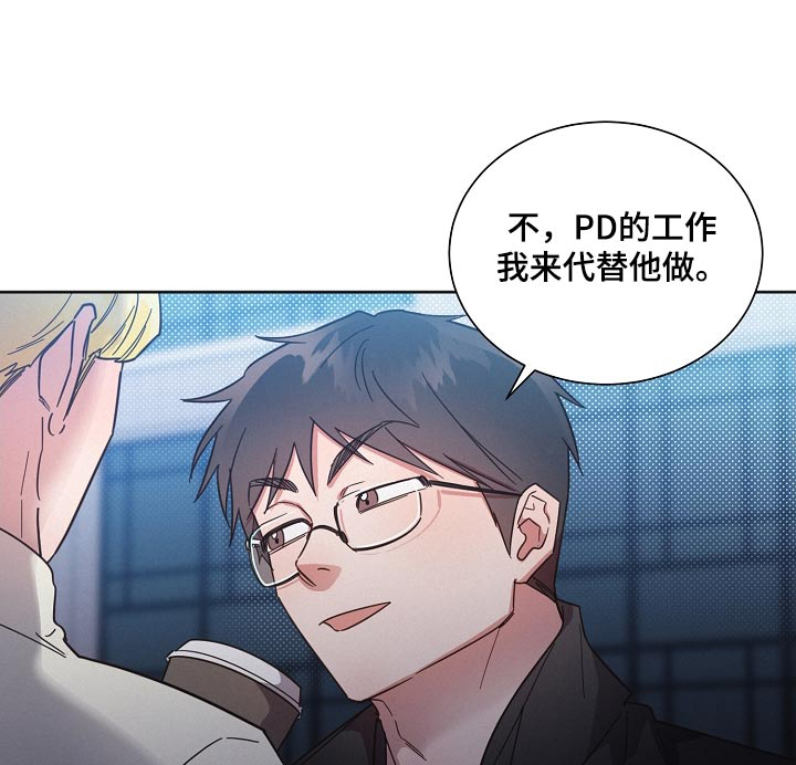 《好人先生》第118话 第1页