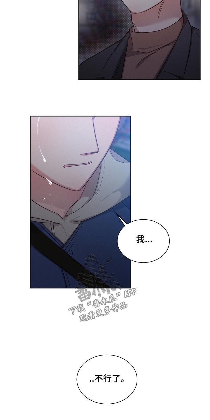 《好人先生》第118话 第24页