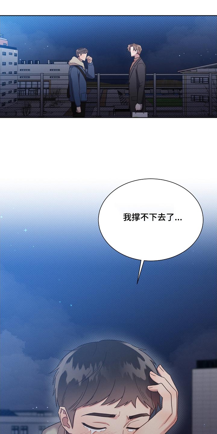 《好人先生》第118话 第25页