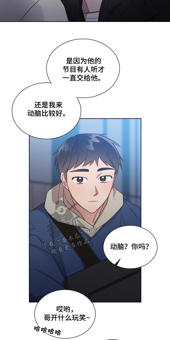 《好人先生》第118话 第2页