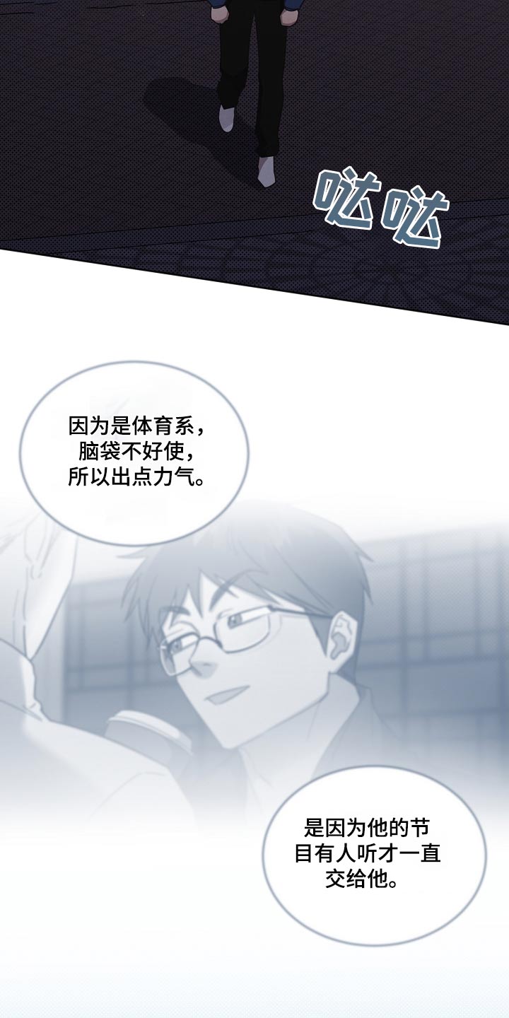《好人先生》第118话 第6页