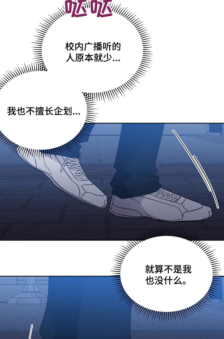 《好人先生》第118话 第8页