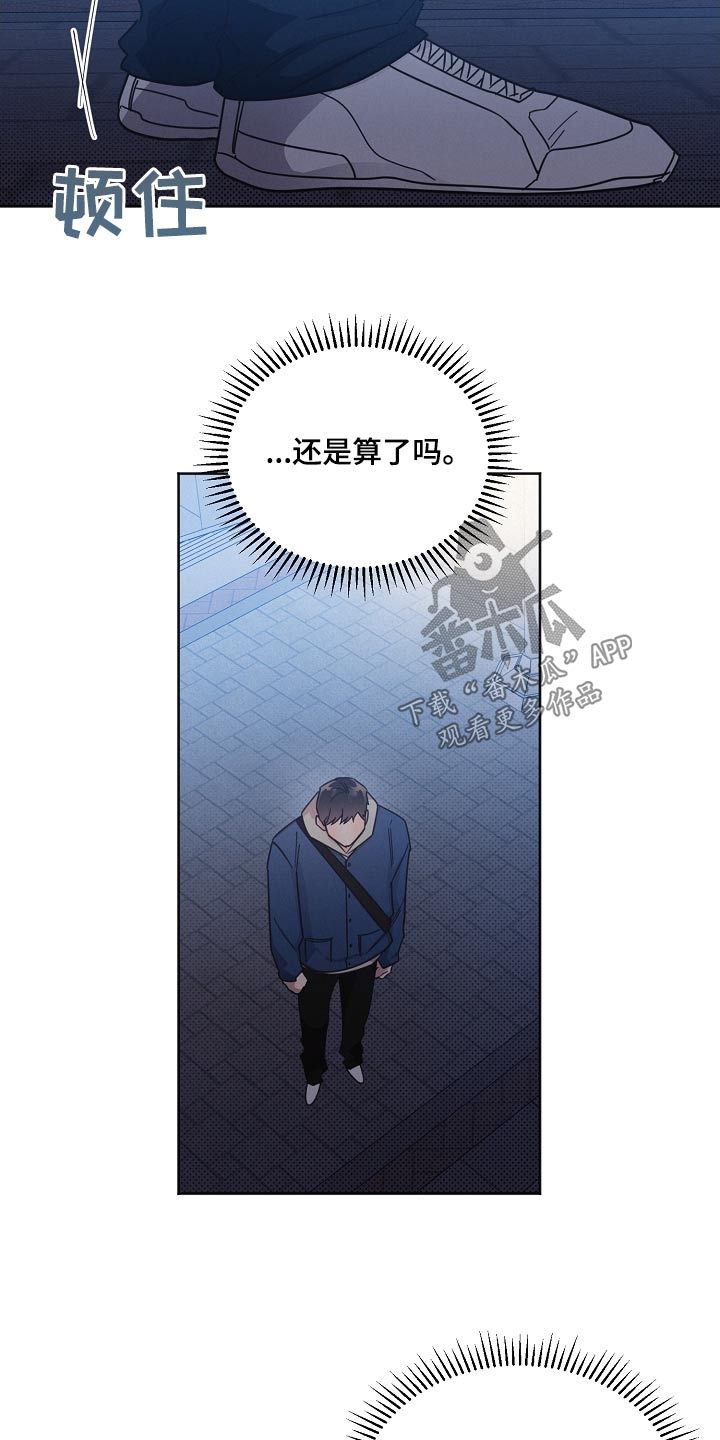 《好人先生》第118话 第9页
