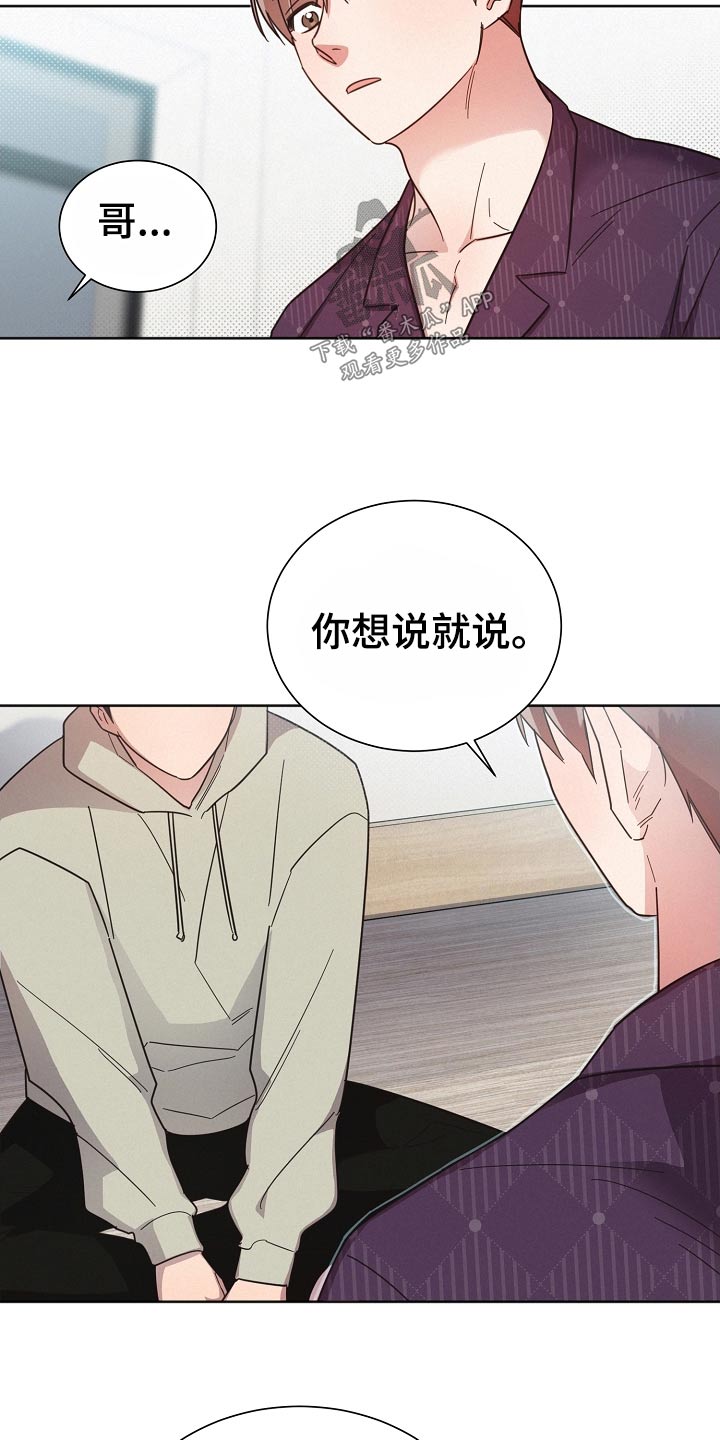 《好人先生》第121话 第11页