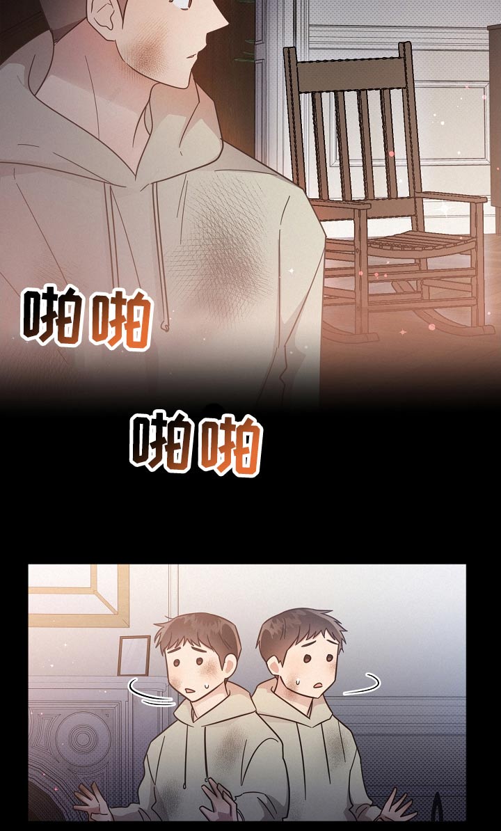 《好人先生》第121话 第18页