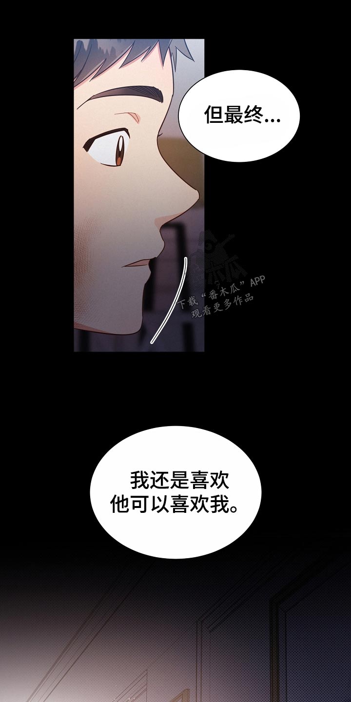 《好人先生》第121话 第19页
