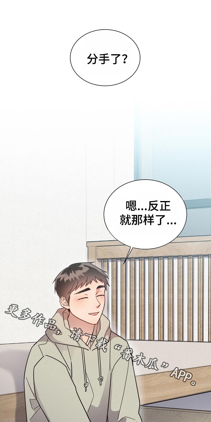 《好人先生》第121话 第1页