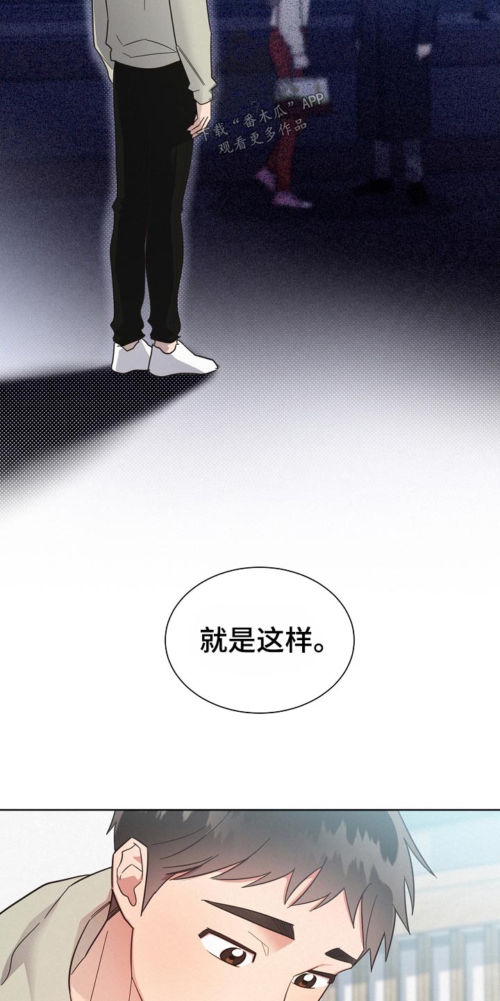 《好人先生》第121话 第23页