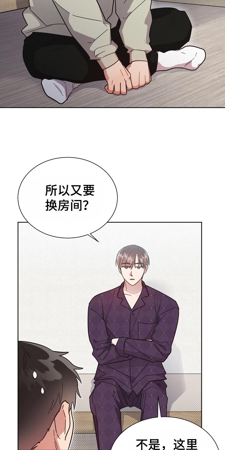 《好人先生》第121话 第2页