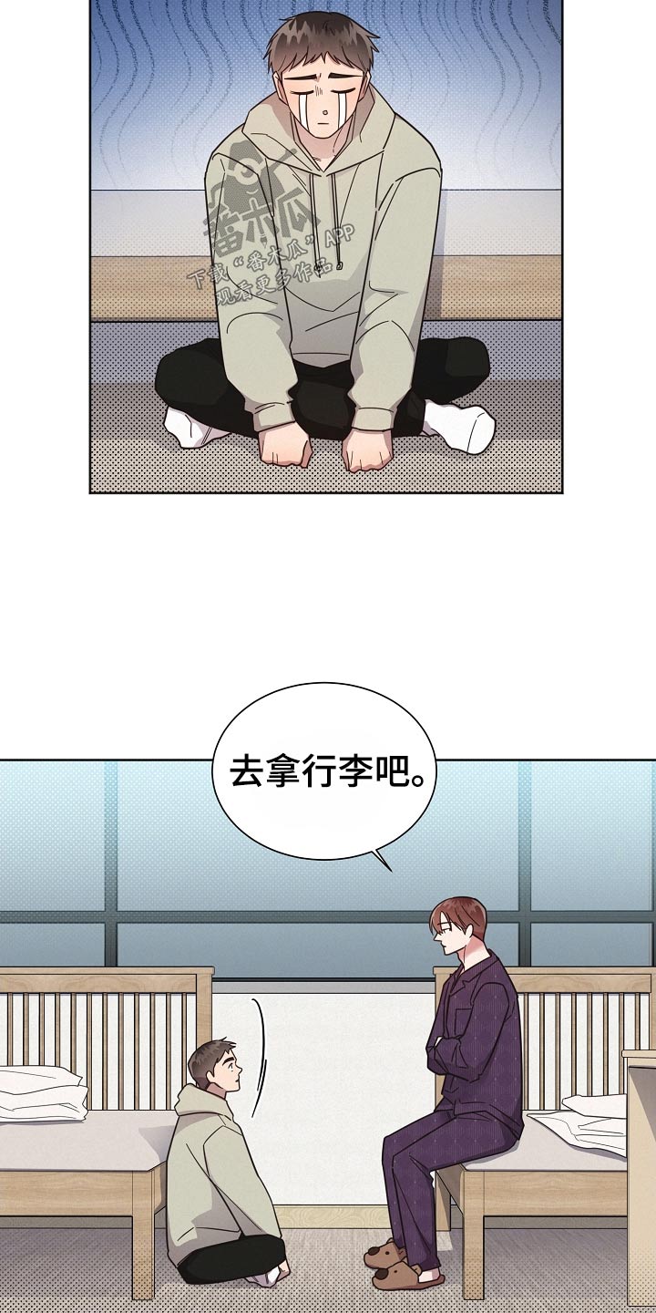 《好人先生》第121话 第4页