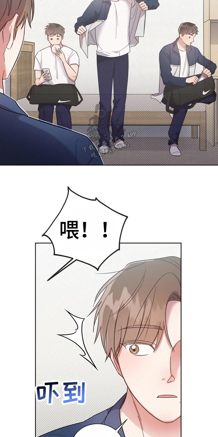 《好人先生》第122话 第19页