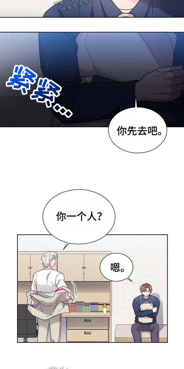 《好人先生》第122话 第21页