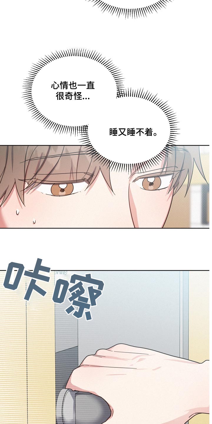 《好人先生》第124话 第10页