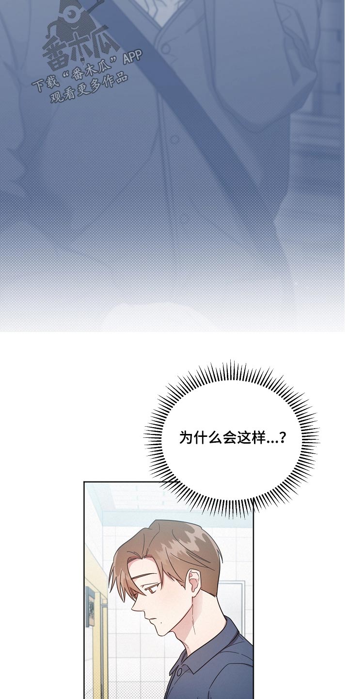 《好人先生》第124话 第12页