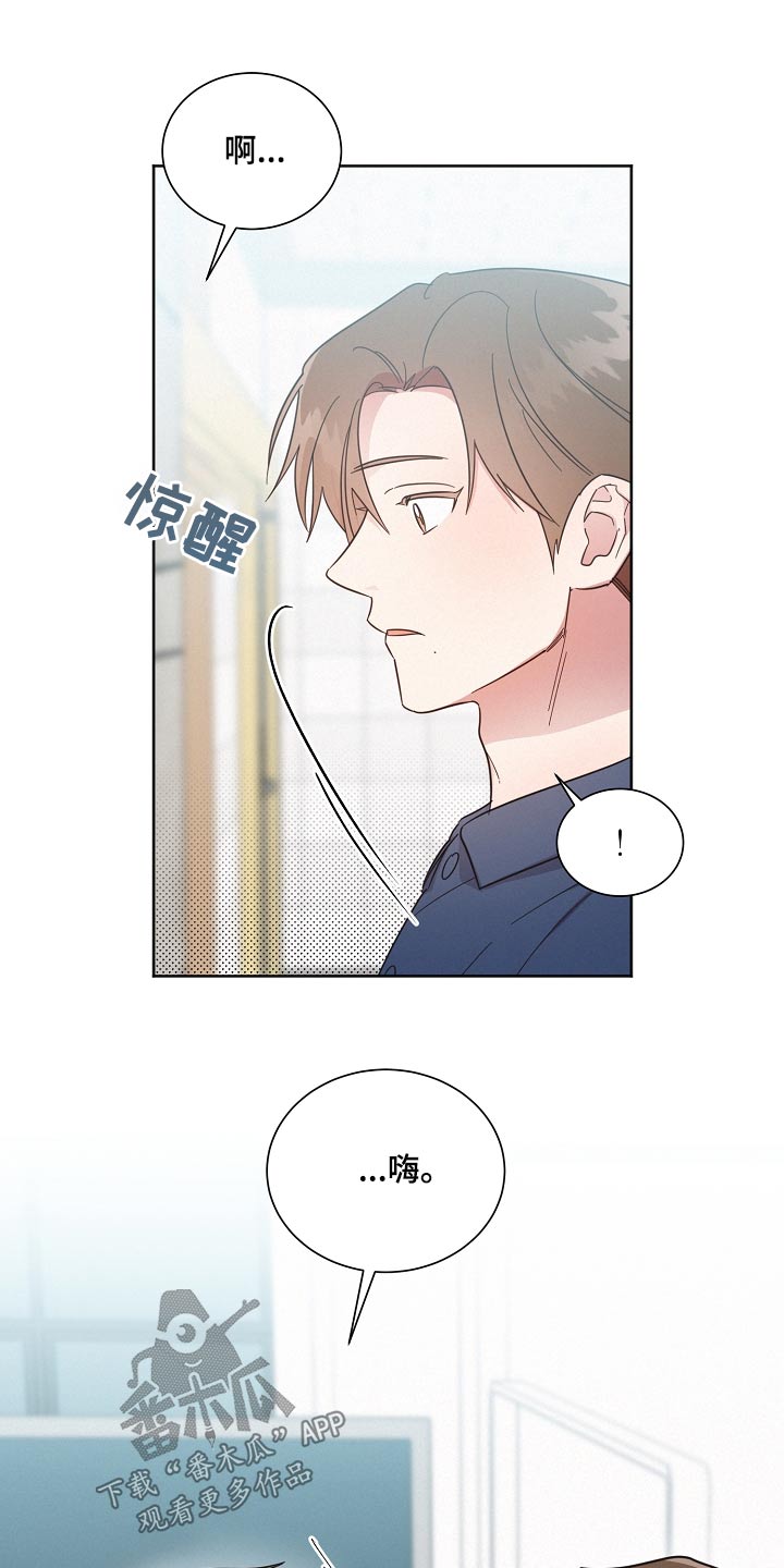 《好人先生》第124话 第14页