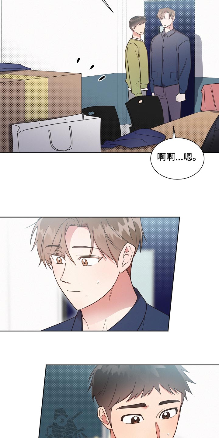 《好人先生》第124话 第17页