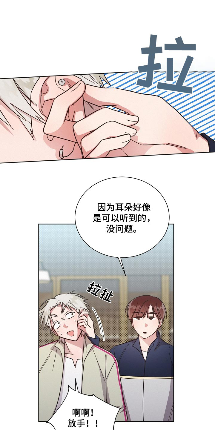 《好人先生》第124话 第1页