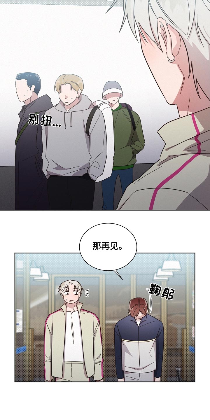 《好人先生》第124话 第3页