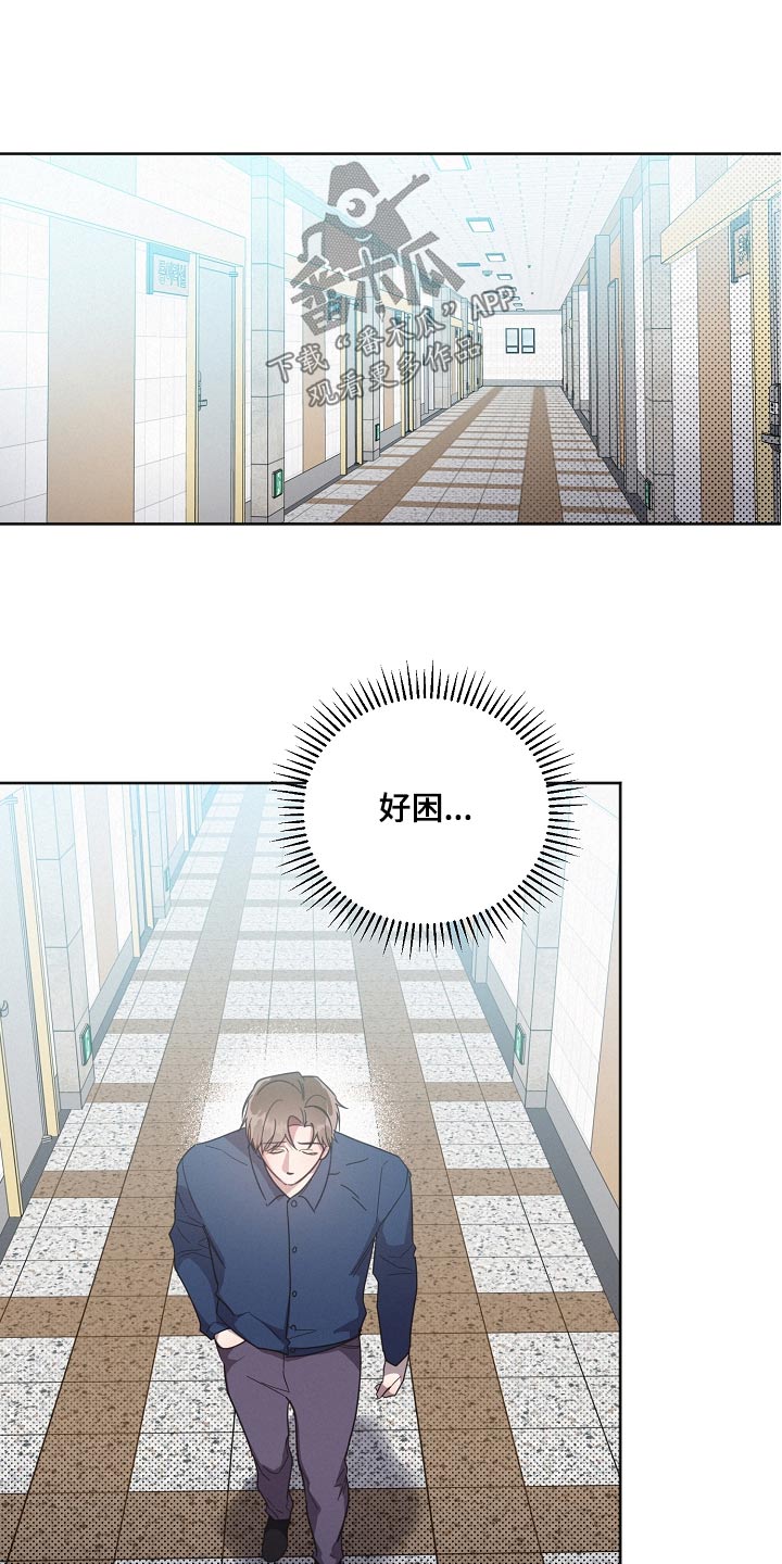《好人先生》第124话 第8页