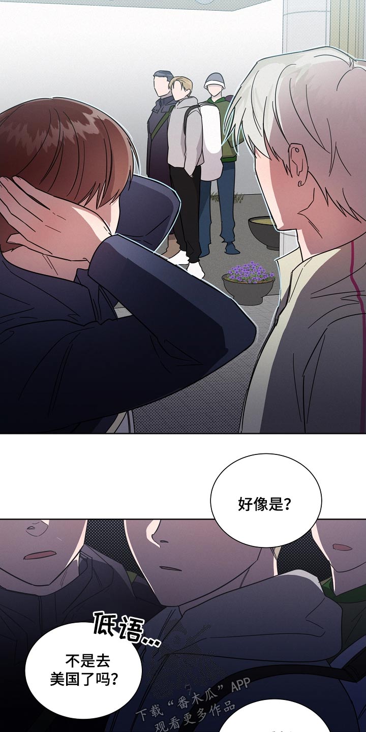 《好人先生》第123话 第10页