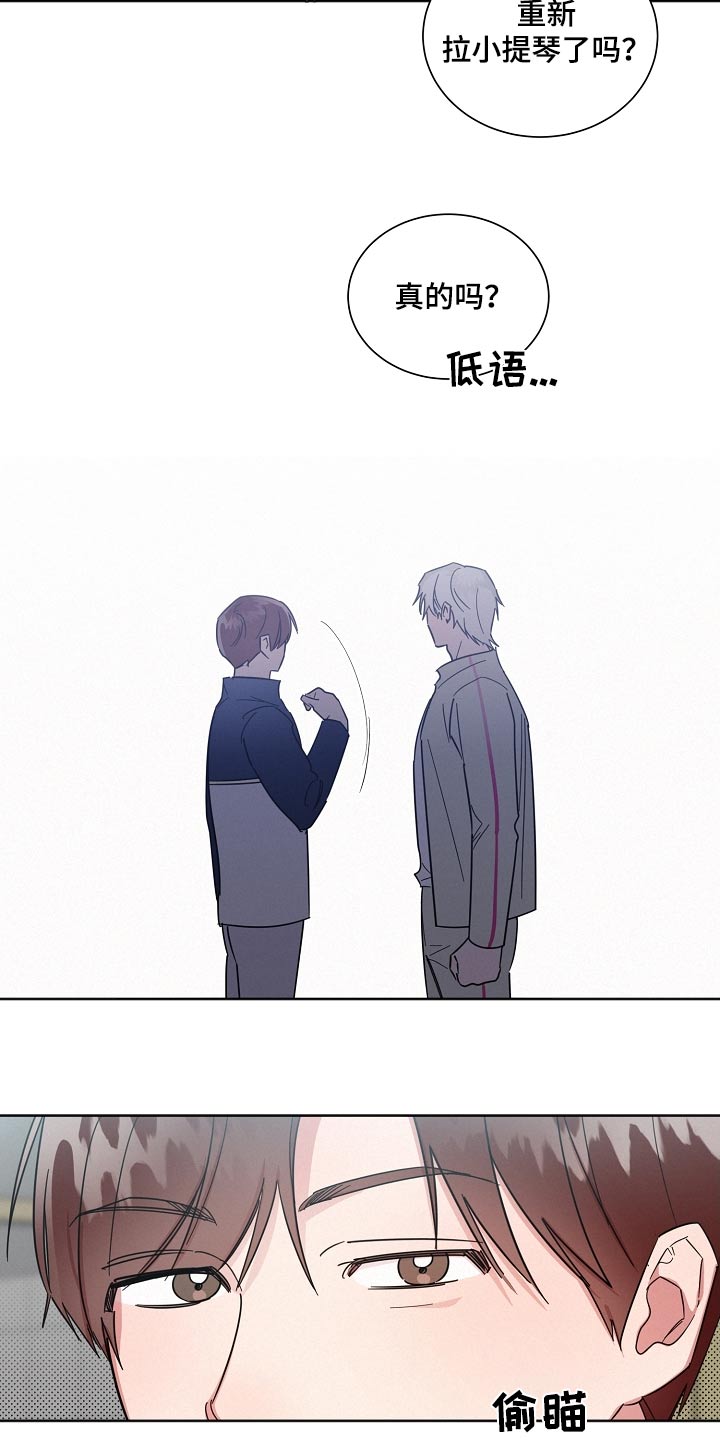《好人先生》第123话 第11页
