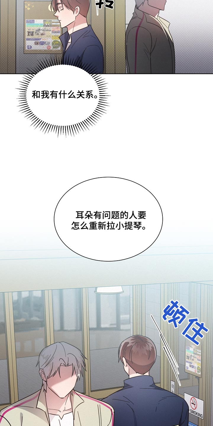 《好人先生》第123话 第14页