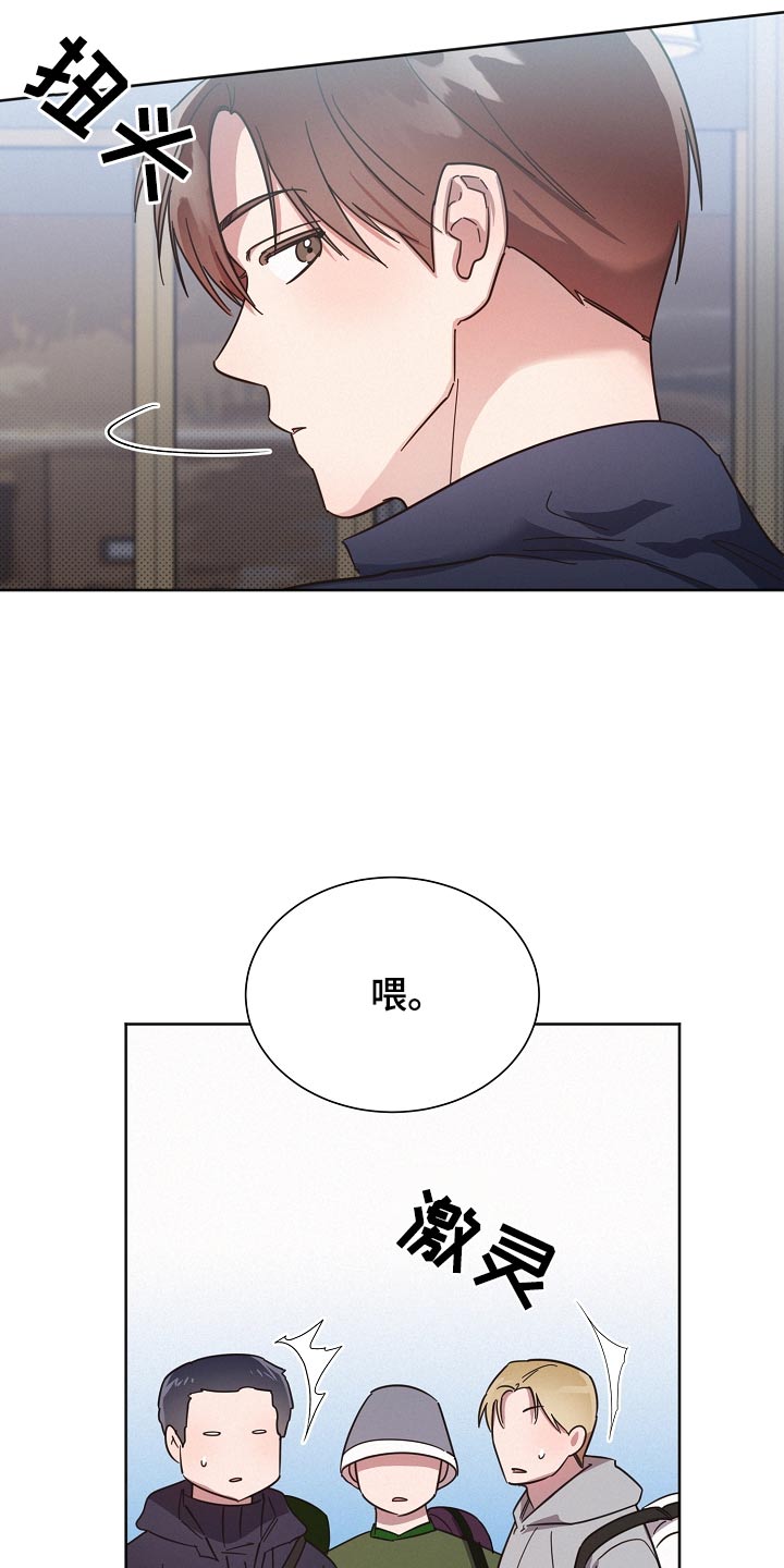 《好人先生》第123话 第16页