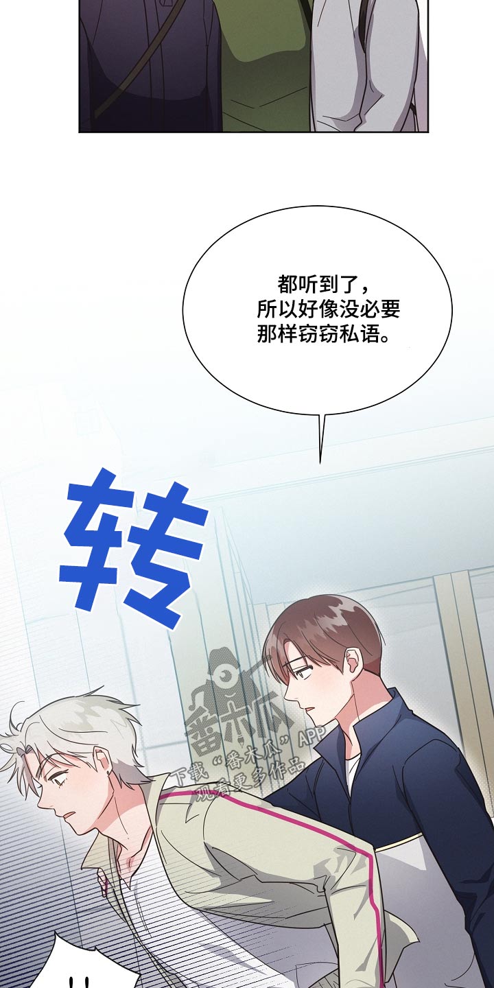《好人先生》第123话 第17页