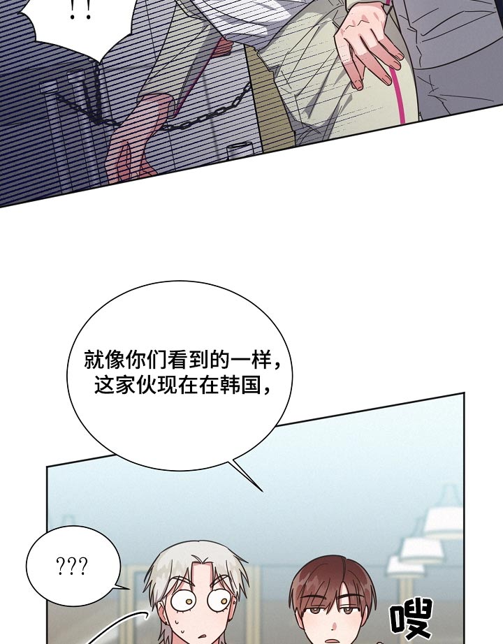 《好人先生》第123话 第18页